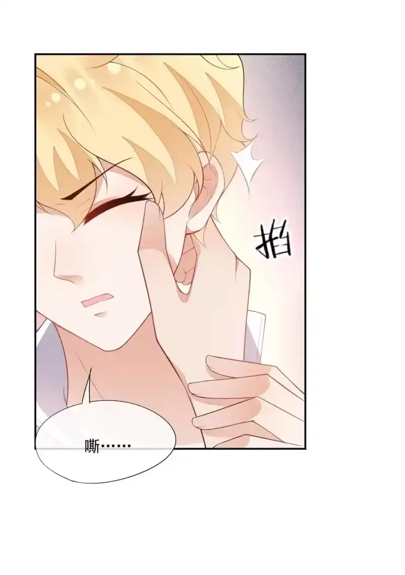 竞剑之锋_h 057 不是在做梦 第12页