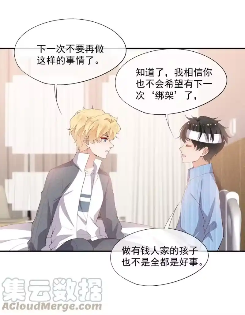 竞剑之锋_h 057 不是在做梦 第16页