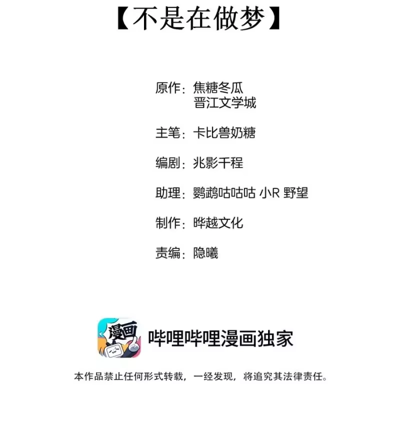 竞剑之锋_h 057 不是在做梦 第2页