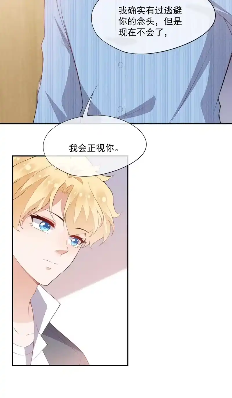 竞剑之锋_h 057 不是在做梦 第20页