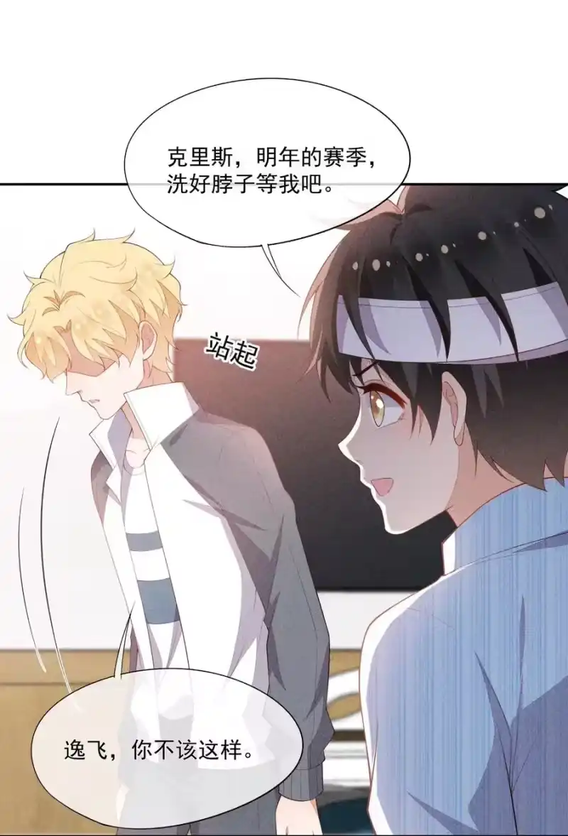 竞剑之锋_h 057 不是在做梦 第21页