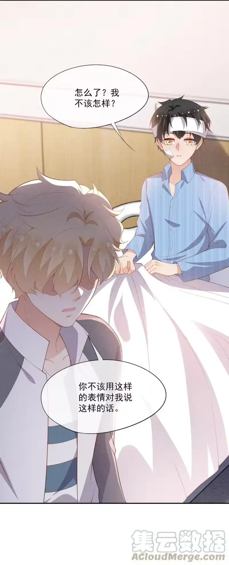 竞剑之锋_h 057 不是在做梦 第22页