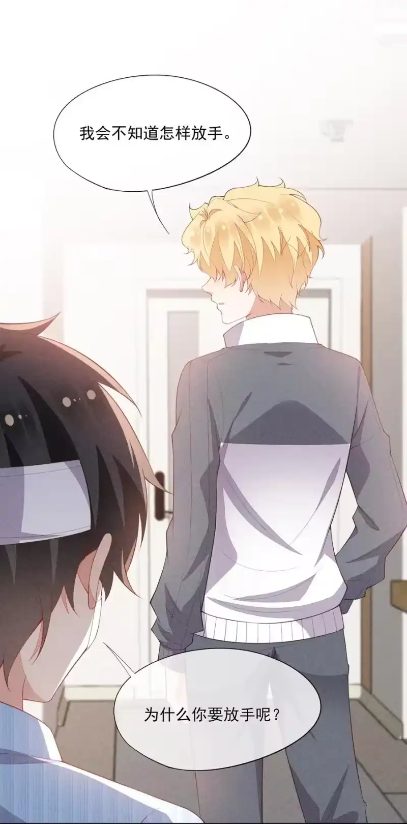 竞剑之锋_h 057 不是在做梦 第23页