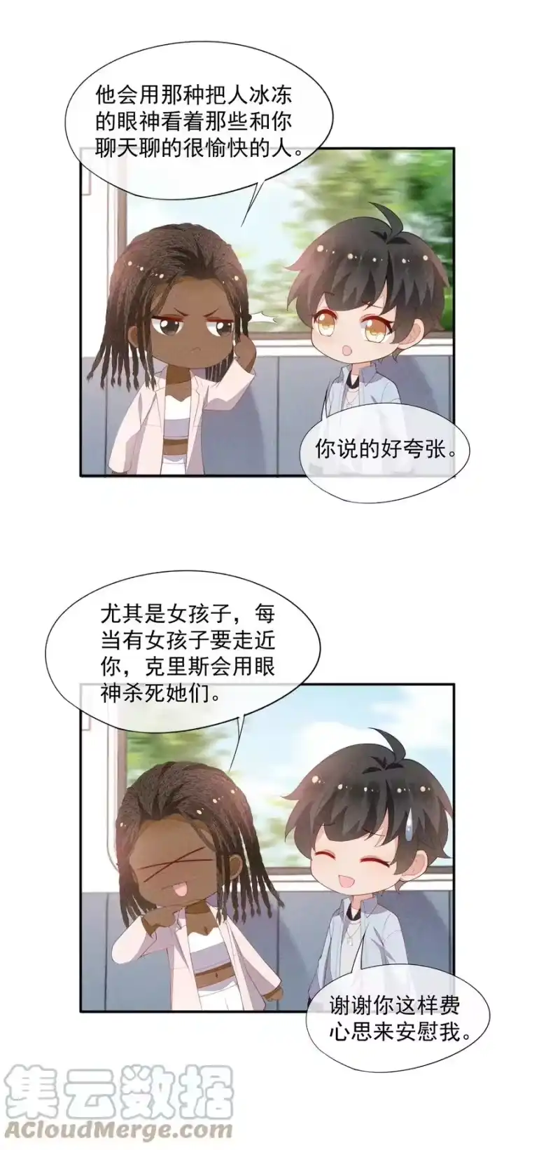 竞剑之锋_h 057 不是在做梦 第37页