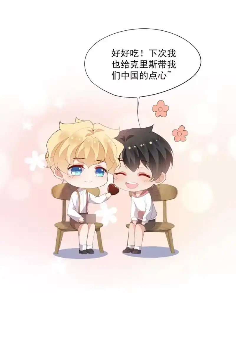 竞剑之锋_h 057 不是在做梦 第47页