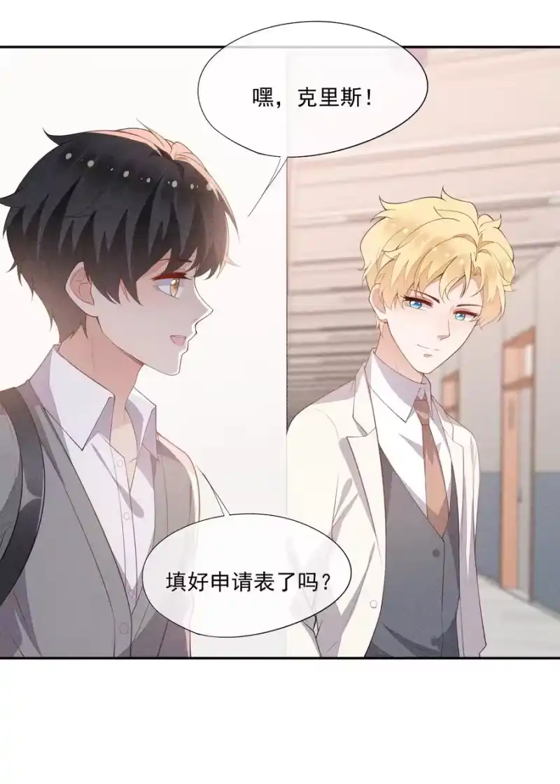 竞剑之锋_h 058 临别礼物 第11页