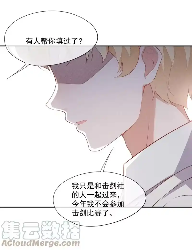 竞剑之锋_h 058 临别礼物 第13页