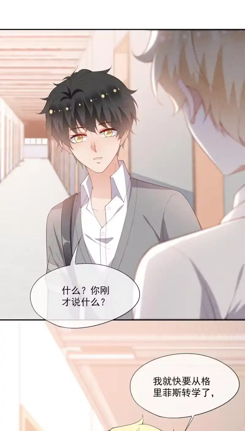 竞剑之锋_h 058 临别礼物 第14页