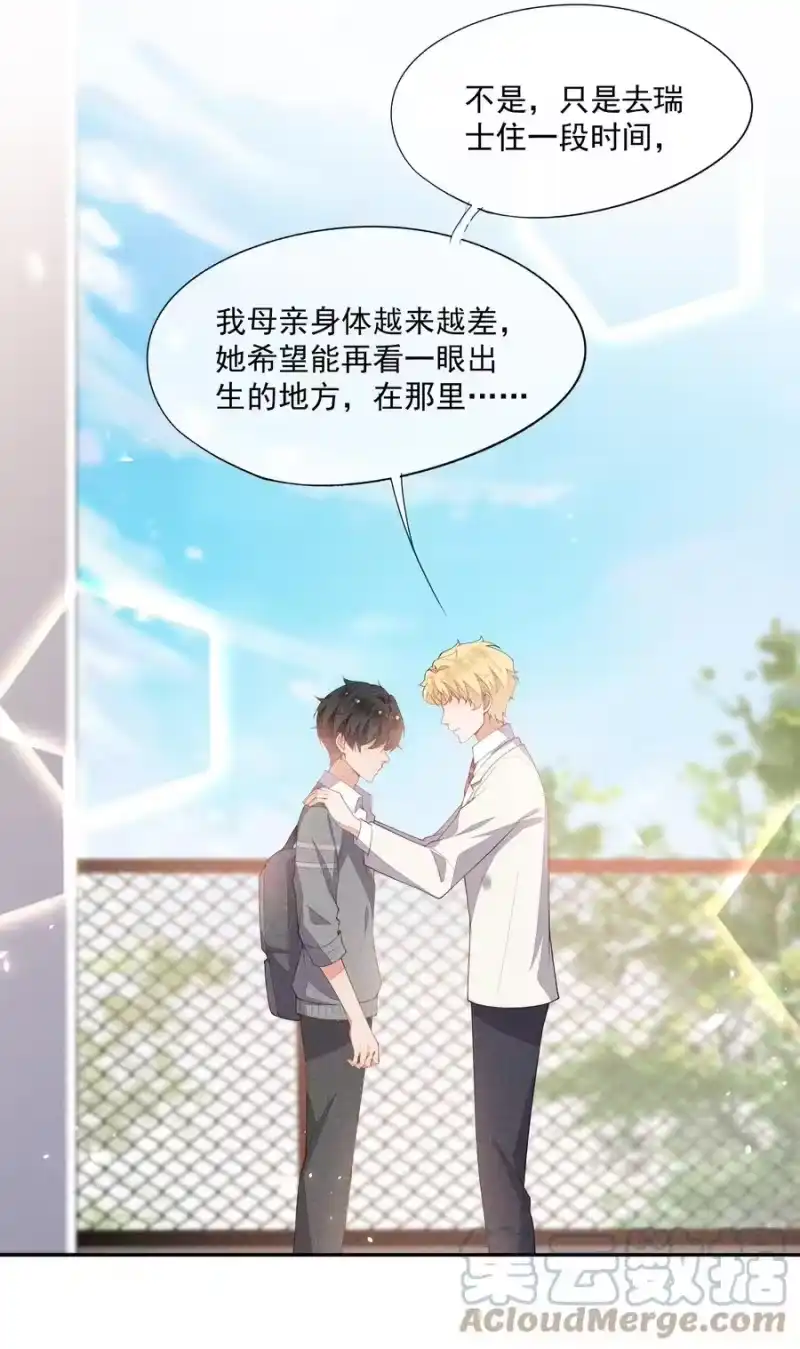 竞剑之锋_h 058 临别礼物 第19页