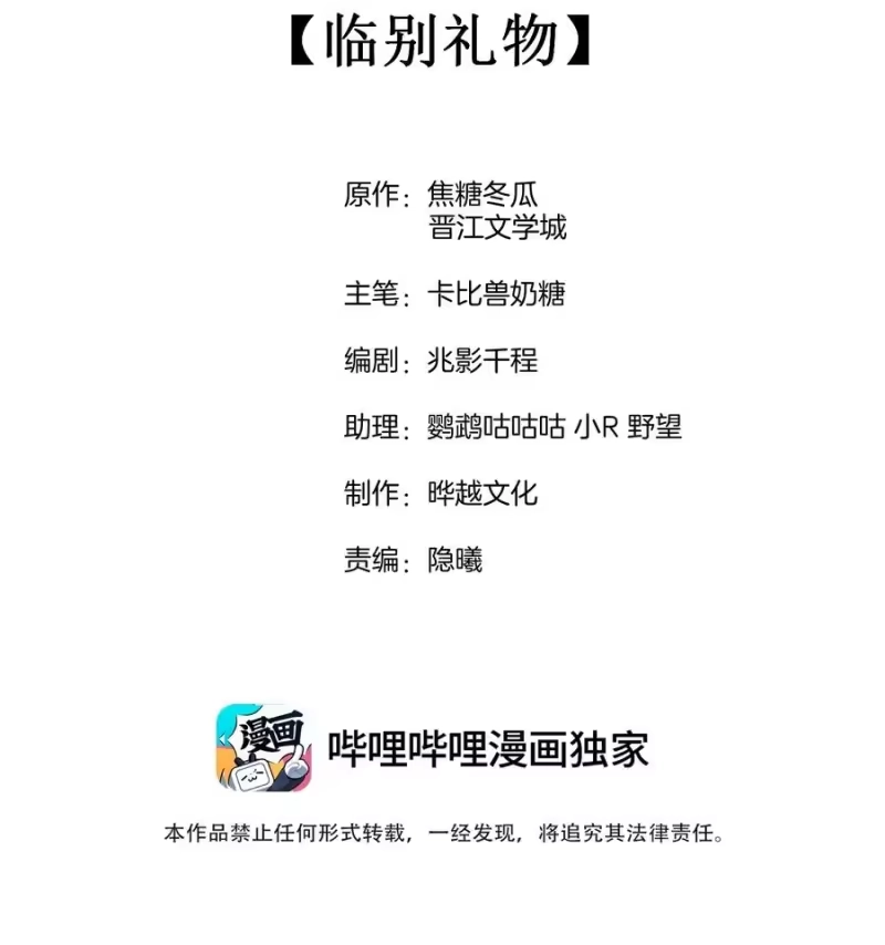 竞剑之锋_h 058 临别礼物 第2页