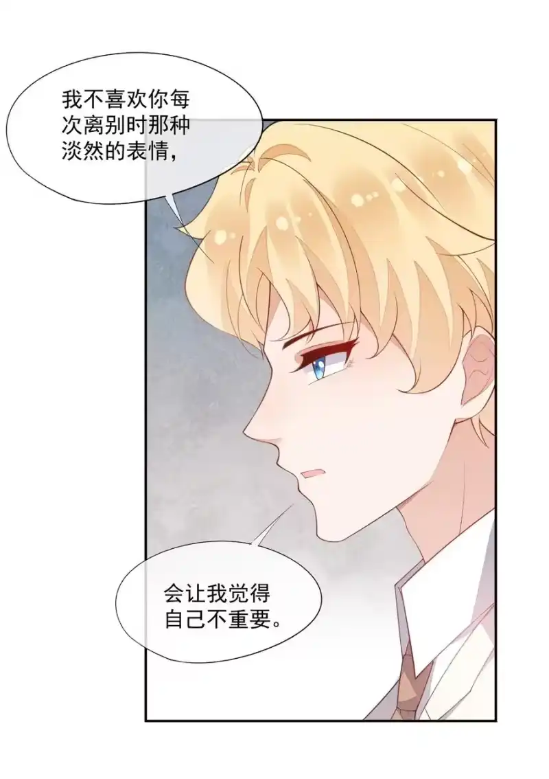 竞剑之锋_h 058 临别礼物 第27页