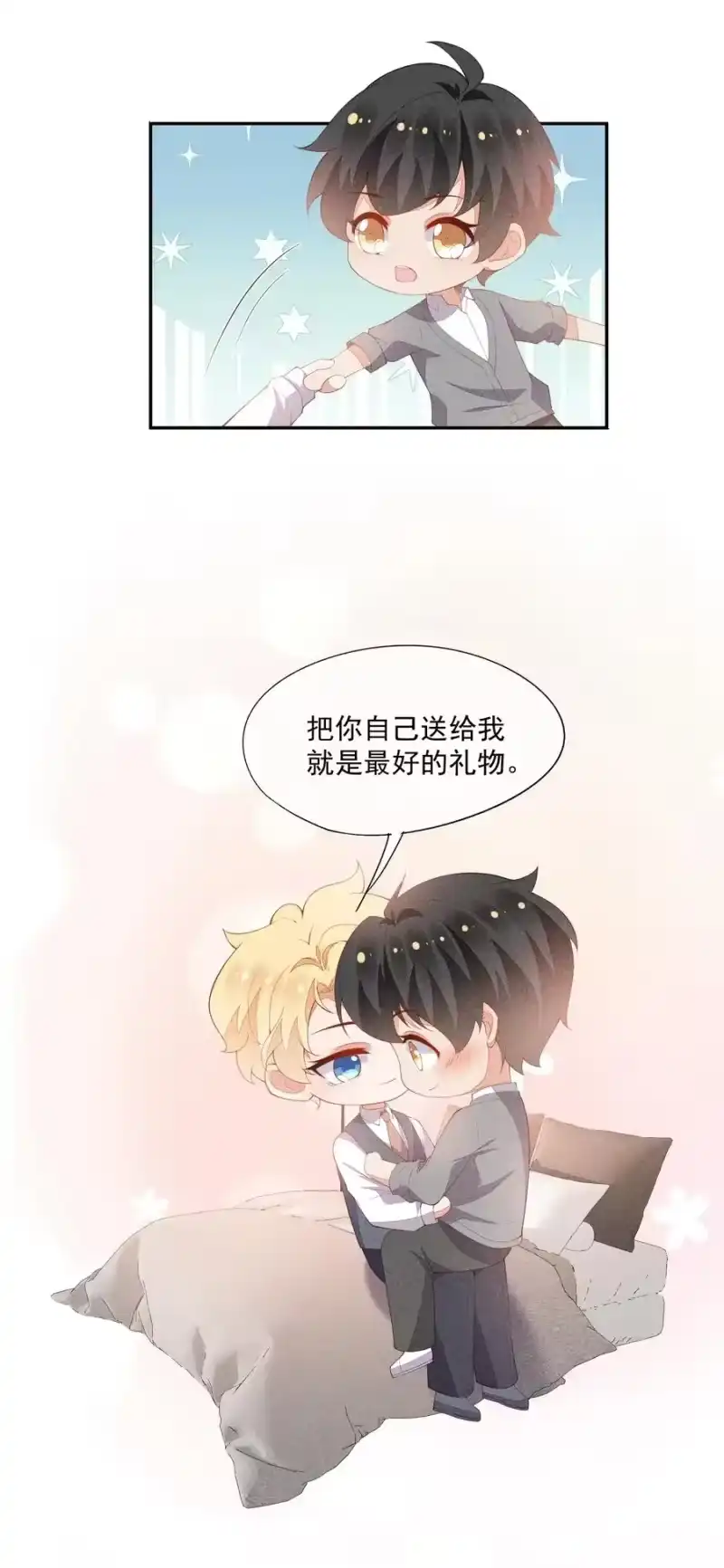 竞剑之锋_h 058 临别礼物 第42页