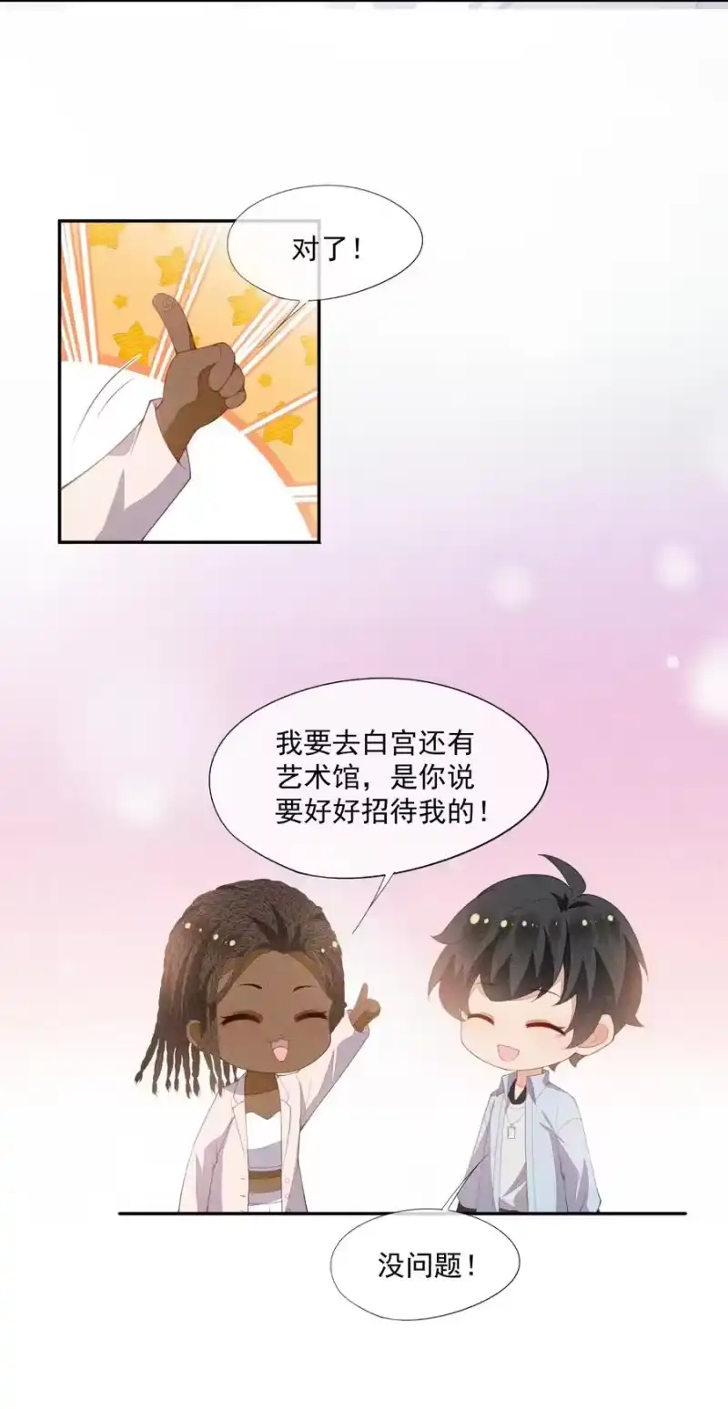 竞剑之锋_h 058 临别礼物 第6页