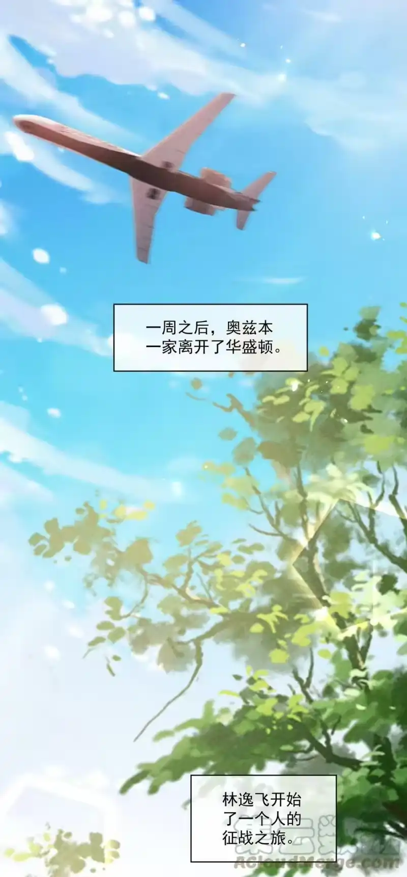 竞剑之锋_h 059 等着我回来 第11页