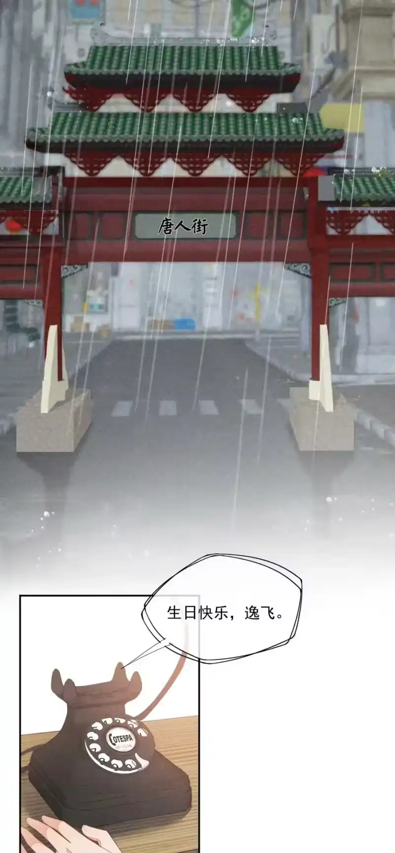 竞剑之锋_h 059 等着我回来 第16页