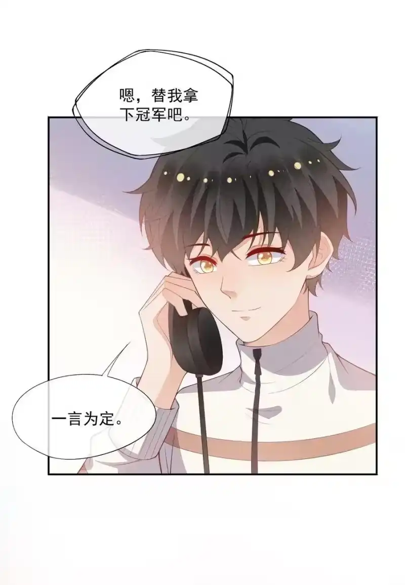 竞剑之锋_h 059 等着我回来 第18页