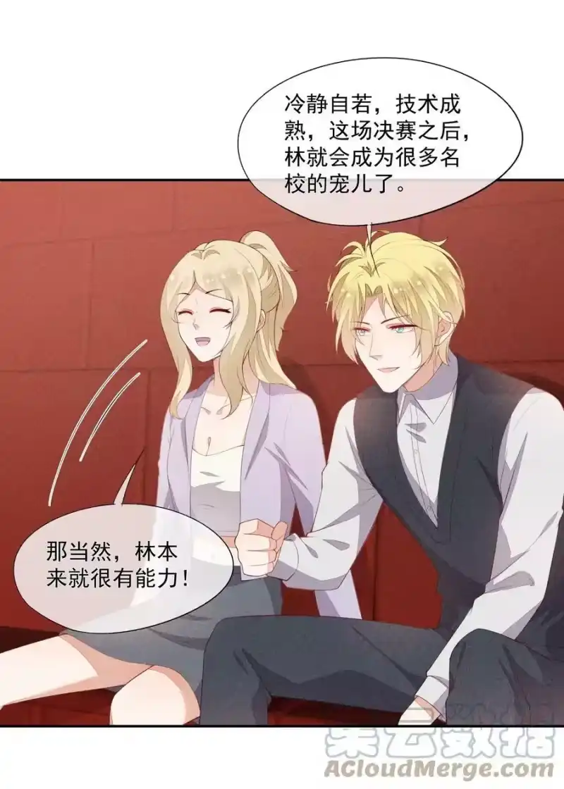 竞剑之锋_h 059 等着我回来 第23页