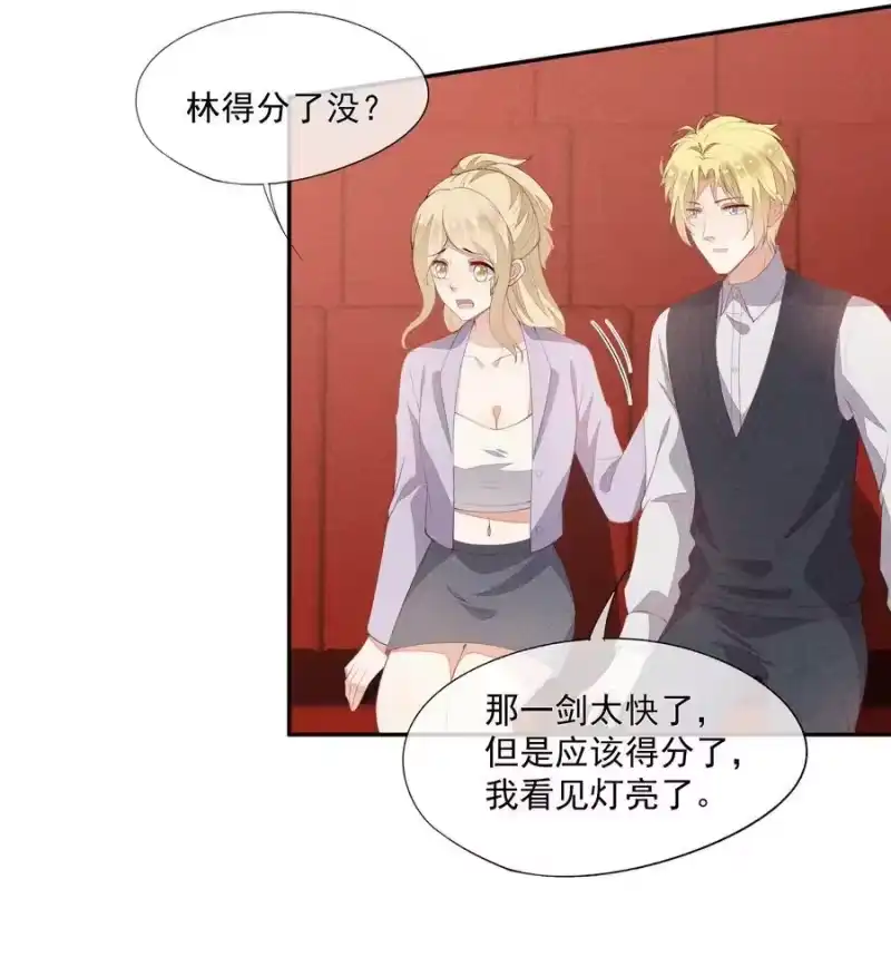竞剑之锋_h 059 等着我回来 第28页