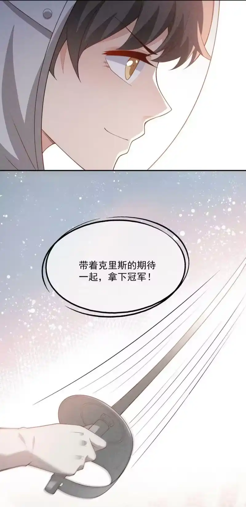 竞剑之锋_h 059 等着我回来 第32页