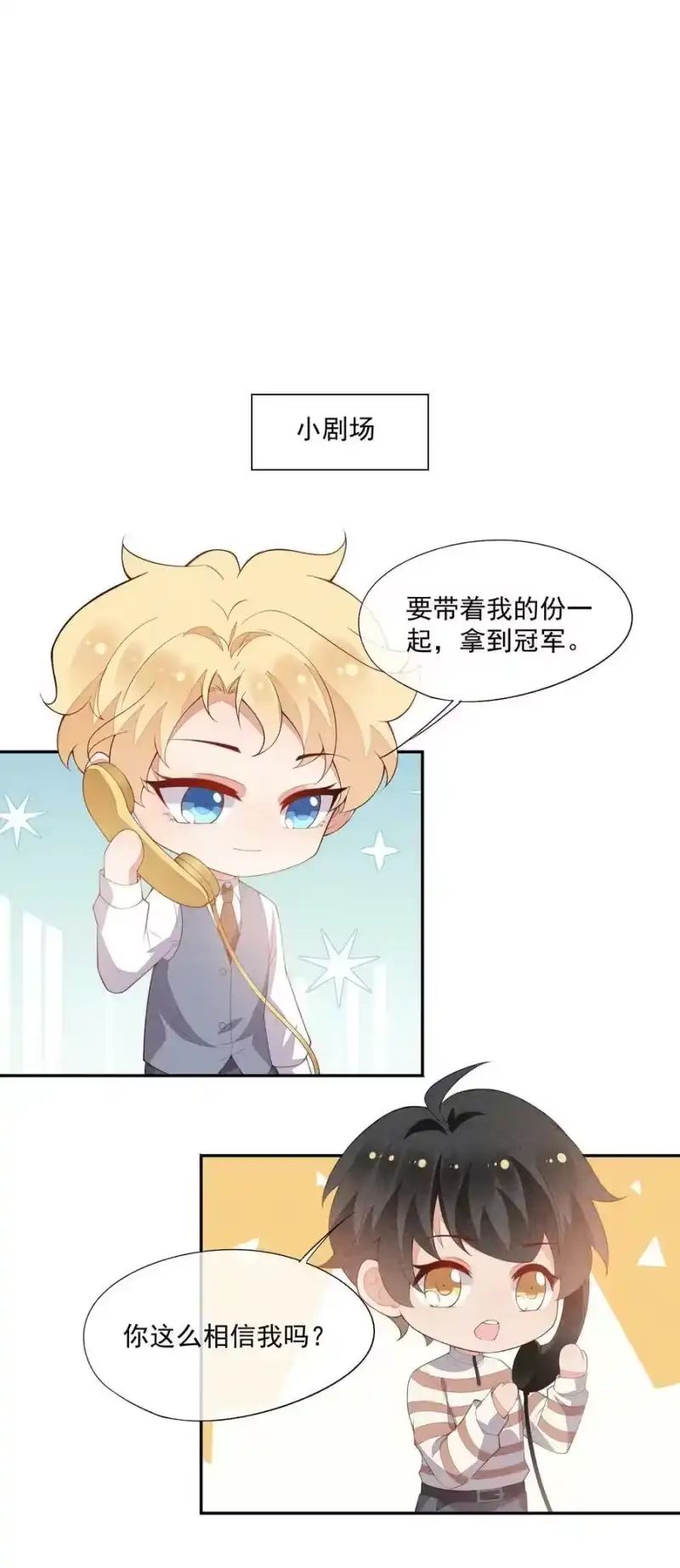 竞剑之锋_h 059 等着我回来 第36页