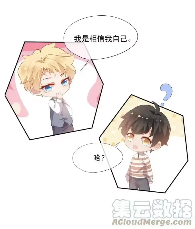 竞剑之锋_h 059 等着我回来 第37页