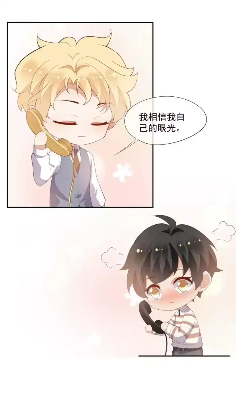 竞剑之锋_h 059 等着我回来 第38页