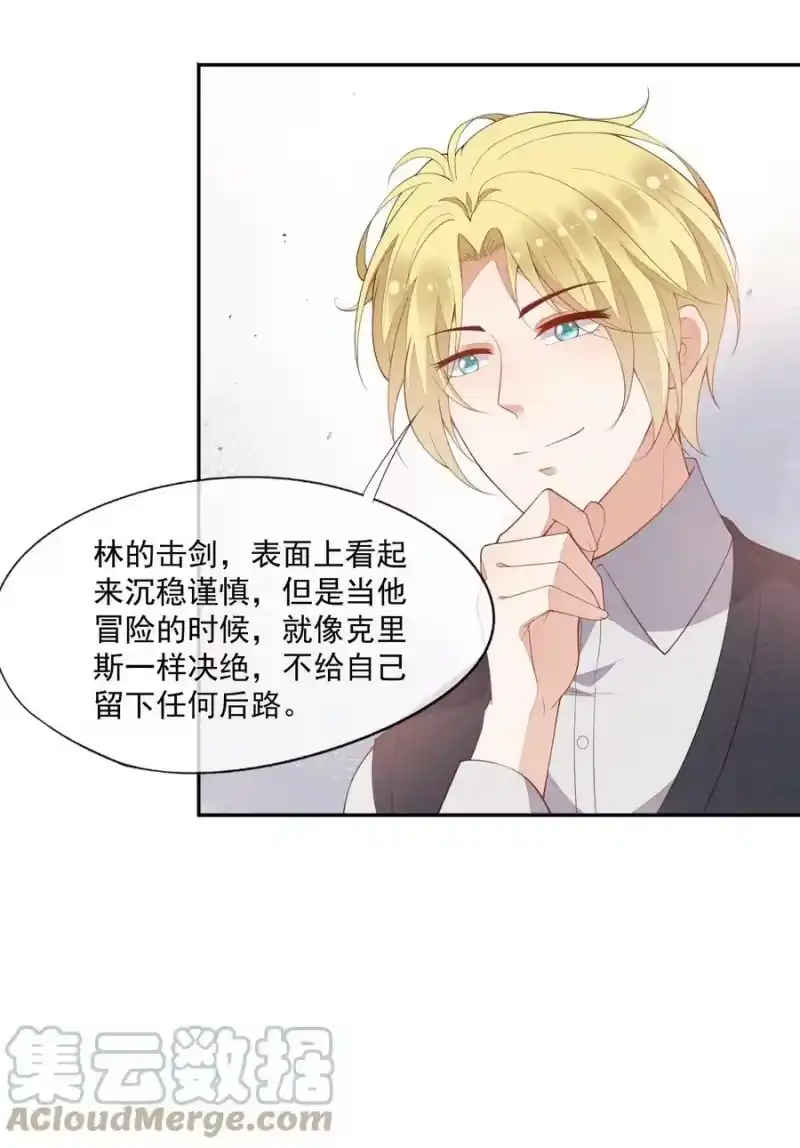 竞剑之锋_h 060 比冠军重要 第11页