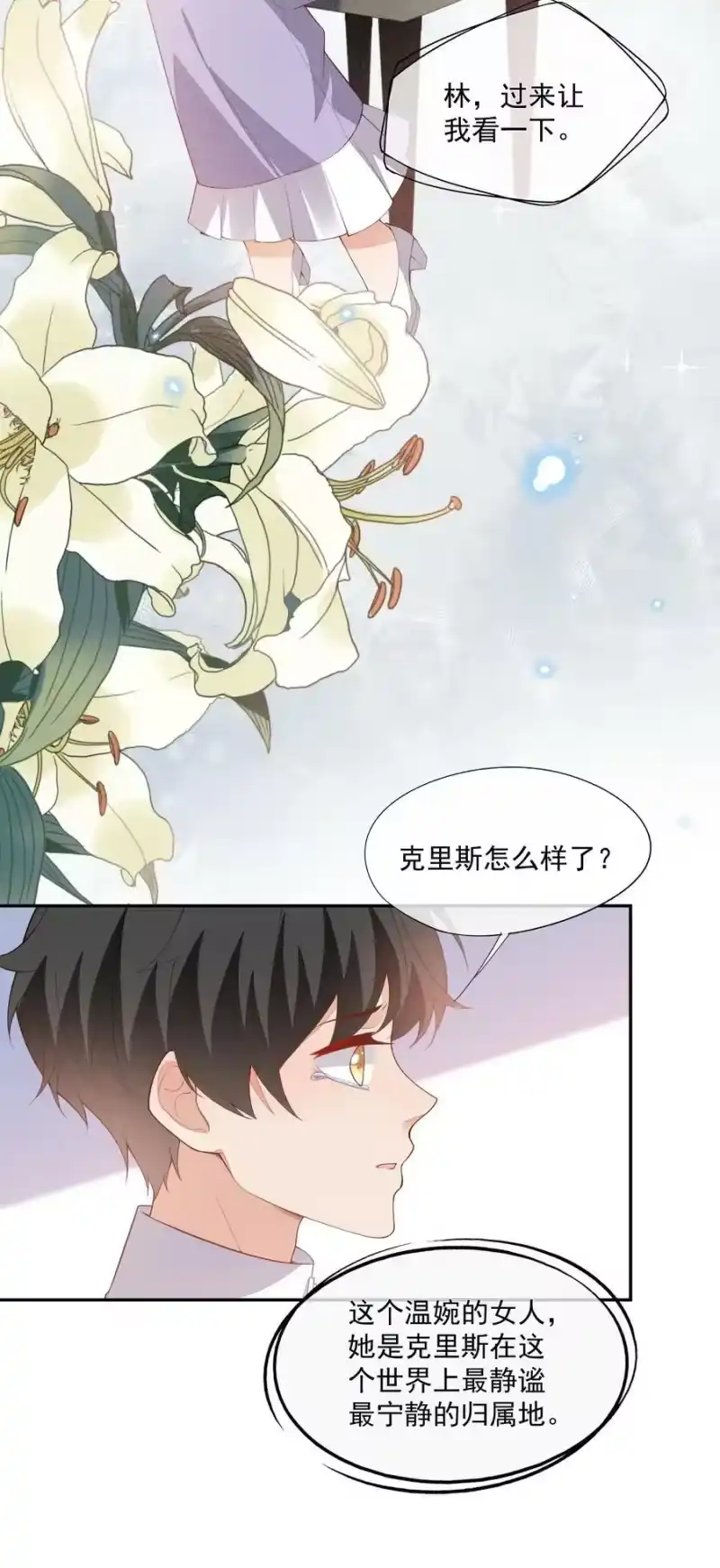 竞剑之锋_h 060 比冠军重要 第20页