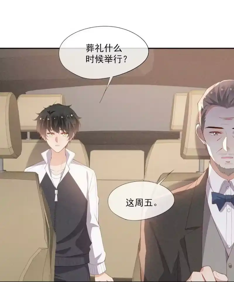竞剑之锋_h 060 比冠军重要 第28页