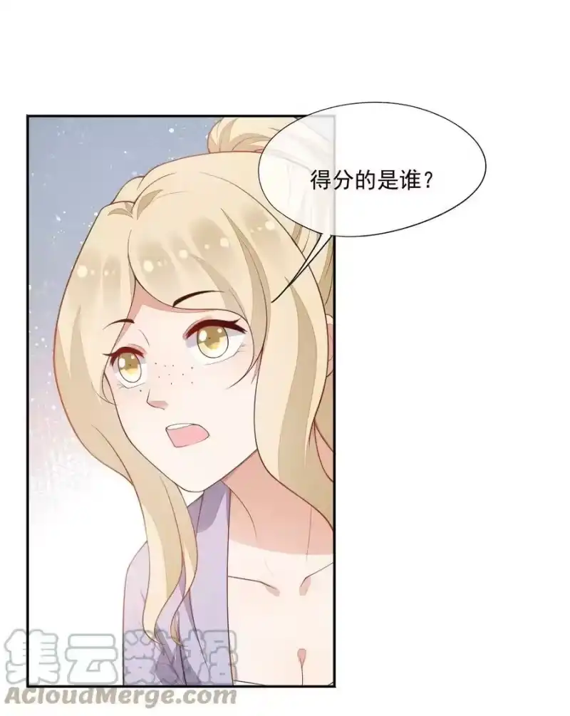 竞剑之锋_h 060 比冠军重要 第3页