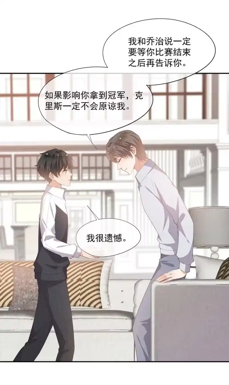 竞剑之锋_h 060 比冠军重要 第32页