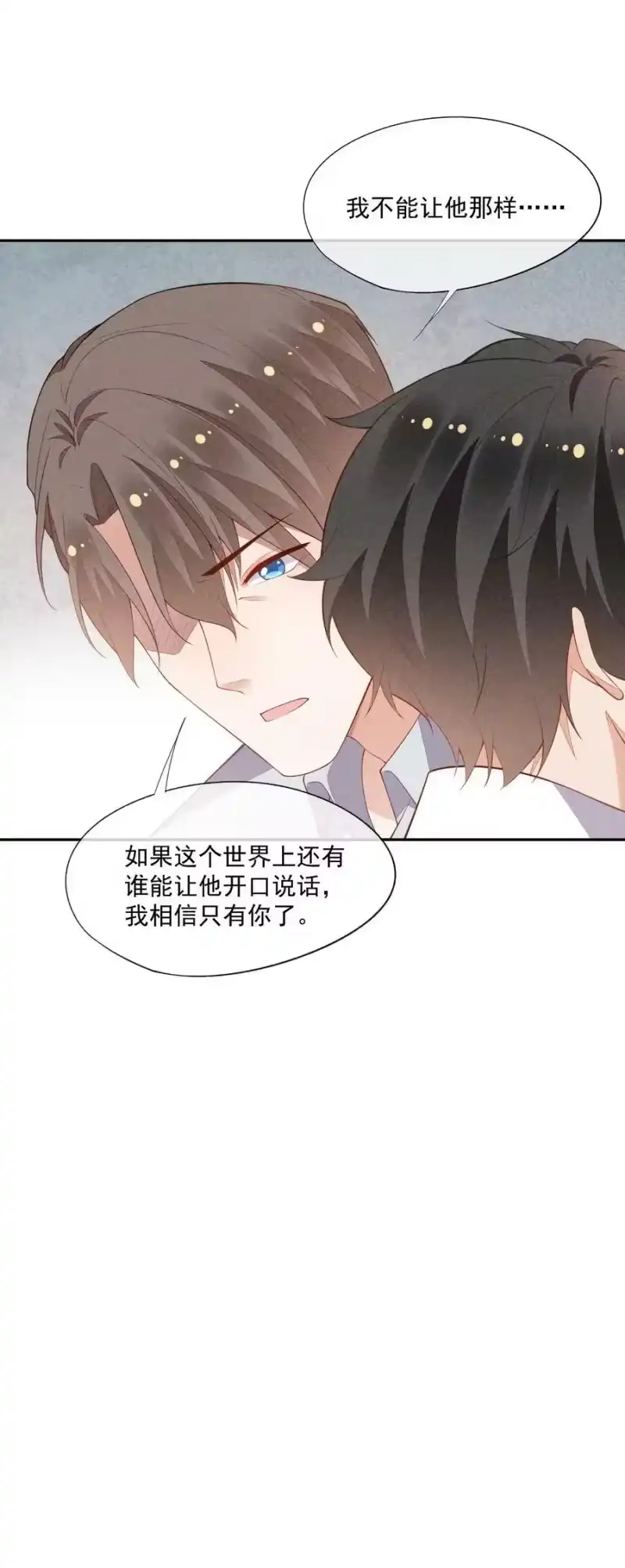 竞剑之锋_h 060 比冠军重要 第34页
