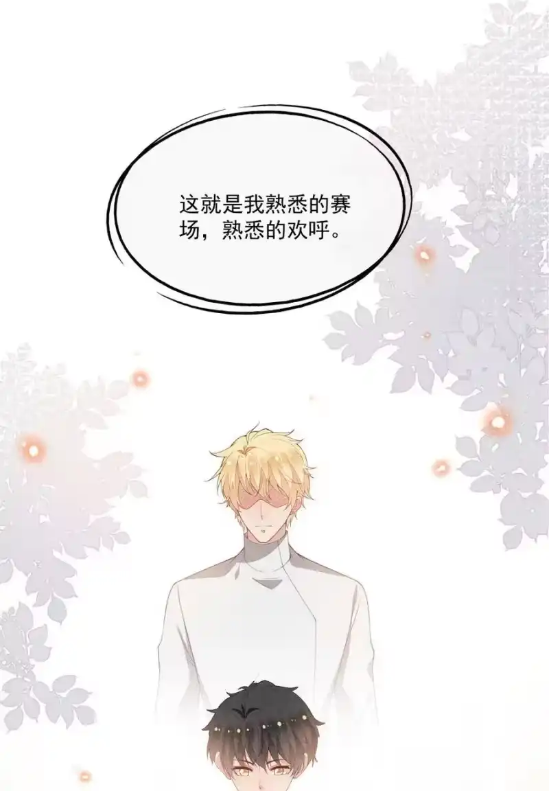 竞剑之锋_h 060 比冠军重要 第8页