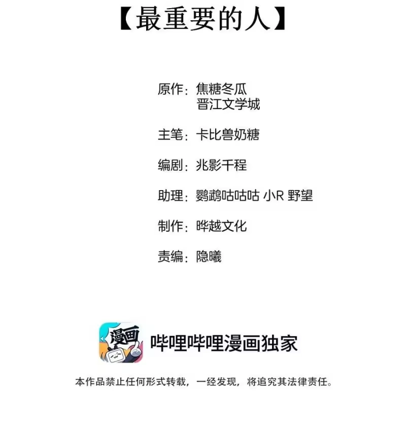 竞剑之锋_h 061 最重要的人 第2页