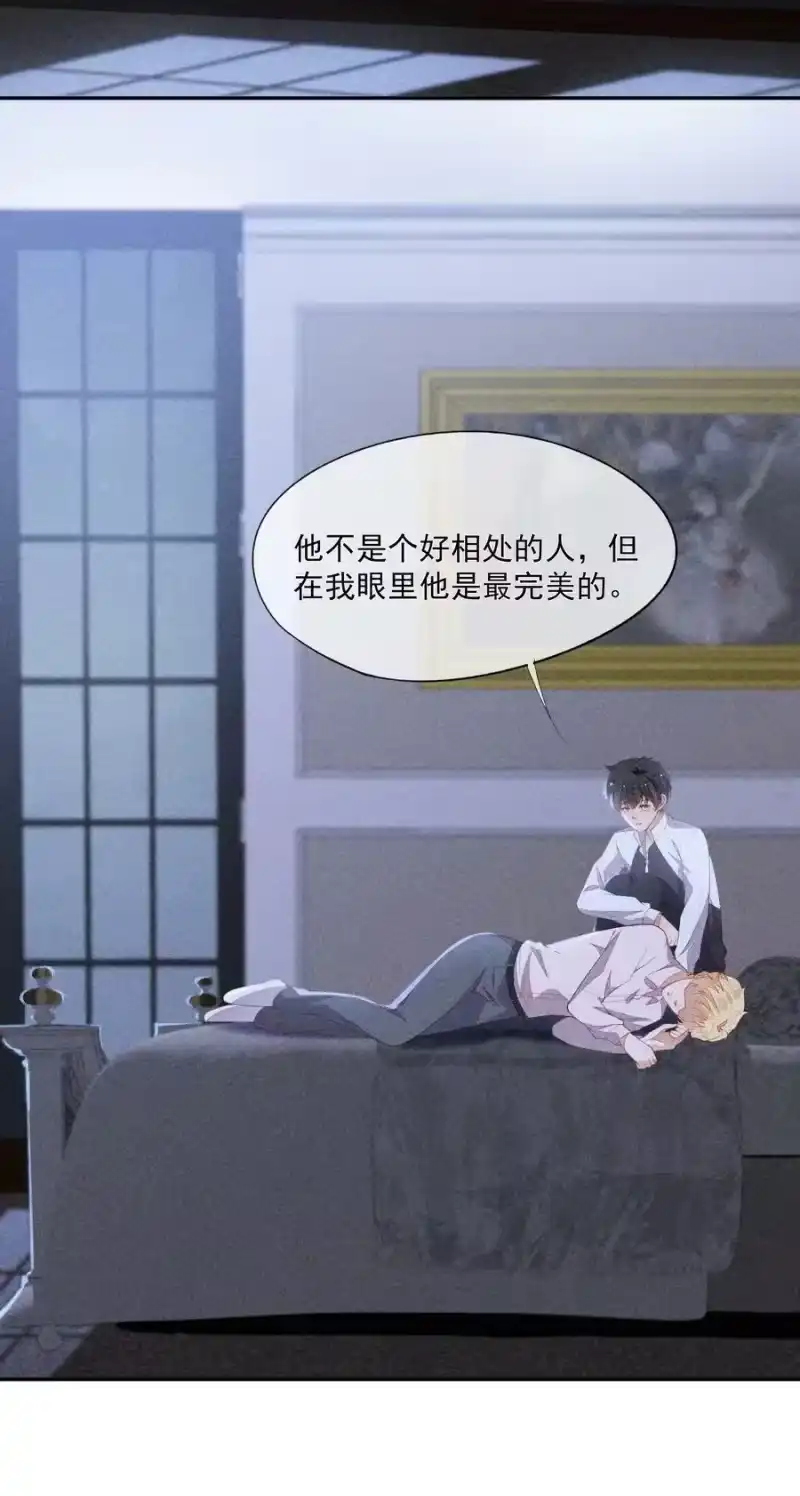 竞剑之锋_h 061 最重要的人 第21页