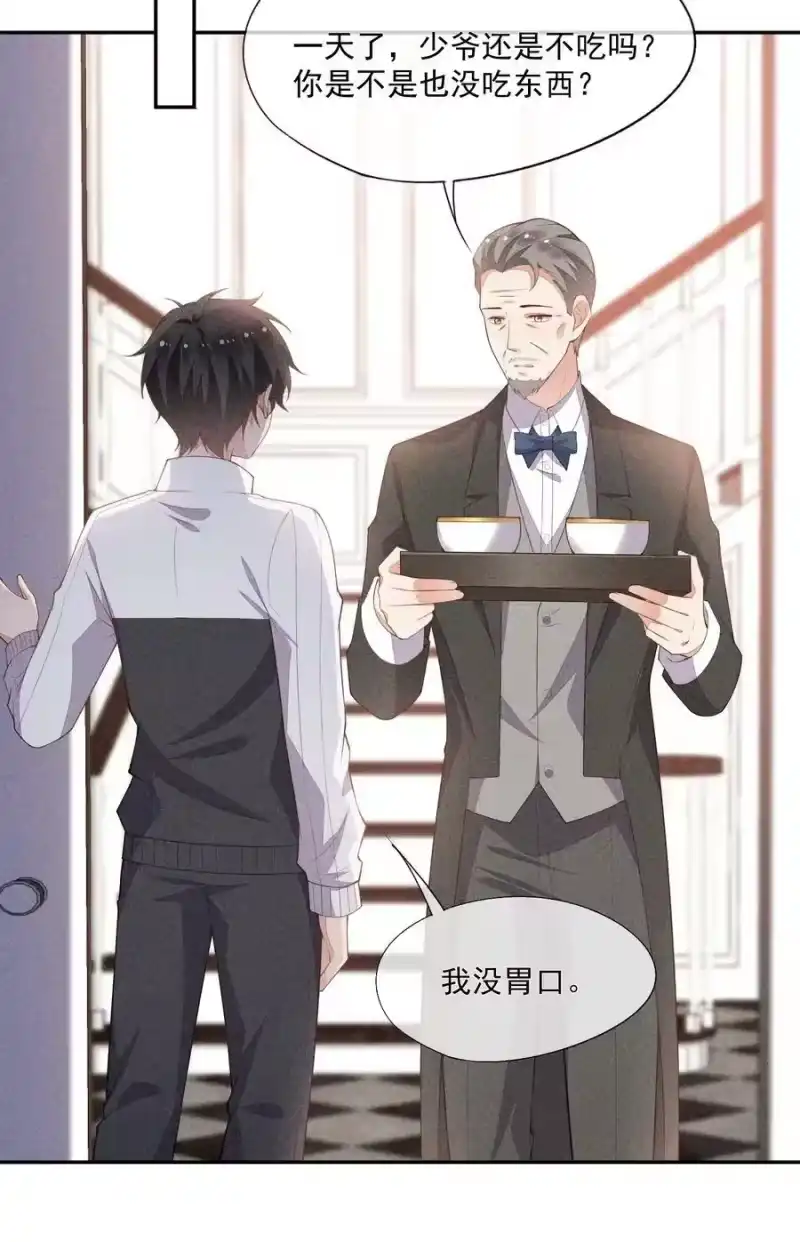 竞剑之锋_h 061 最重要的人 第32页
