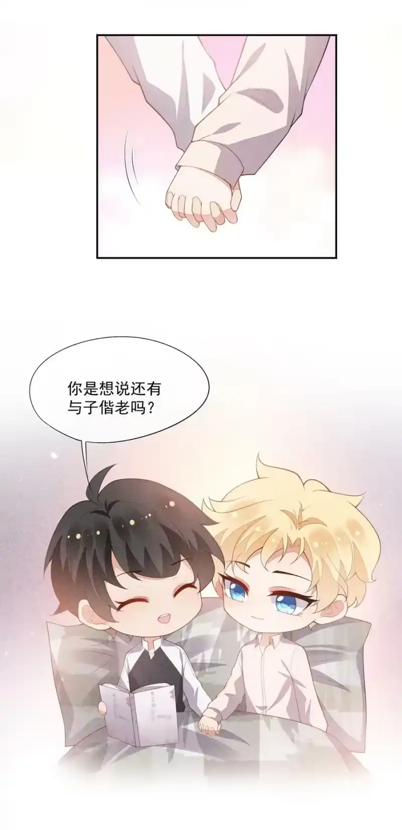 竞剑之锋_h 061 最重要的人 第48页