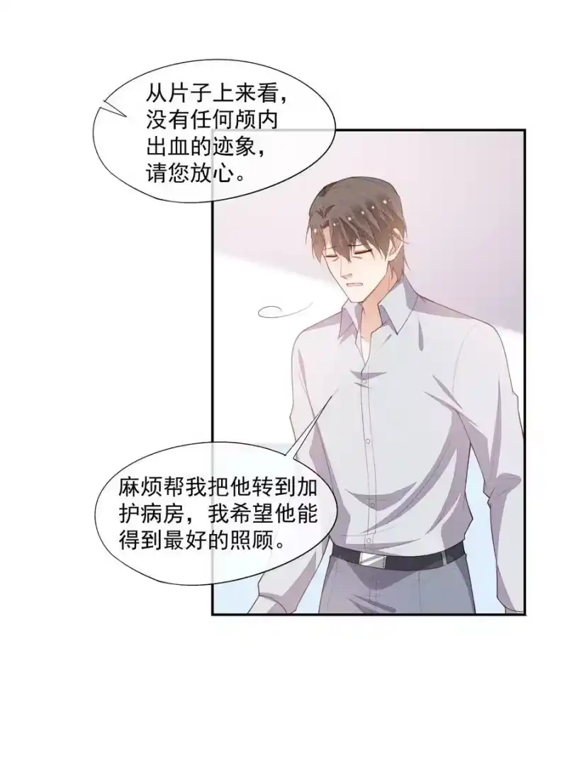 竞剑之锋_h 062 意外的跌落 第15页
