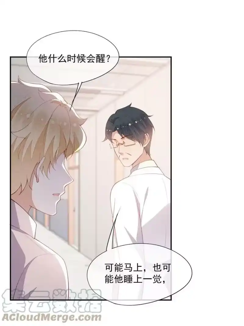 竞剑之锋_h 062 意外的跌落 第16页