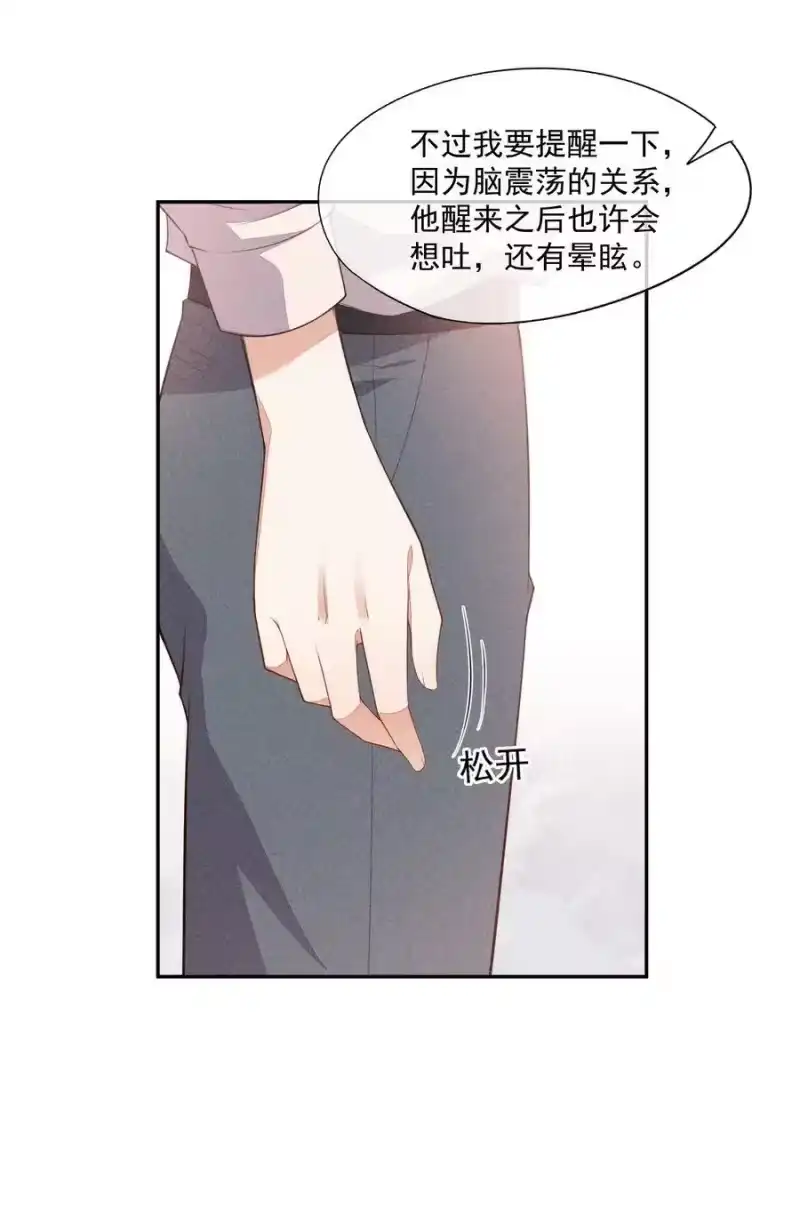 竞剑之锋_h 062 意外的跌落 第17页