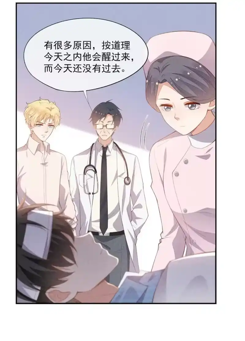 竞剑之锋_h 062 意外的跌落 第30页
