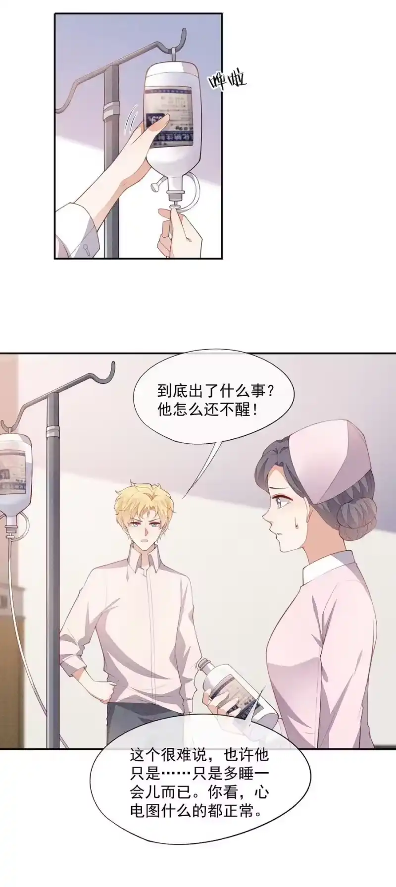 竞剑之锋_h 062 意外的跌落 第36页