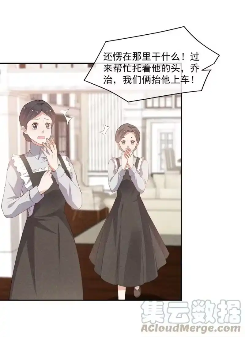 竞剑之锋_h 062 意外的跌落 第4页