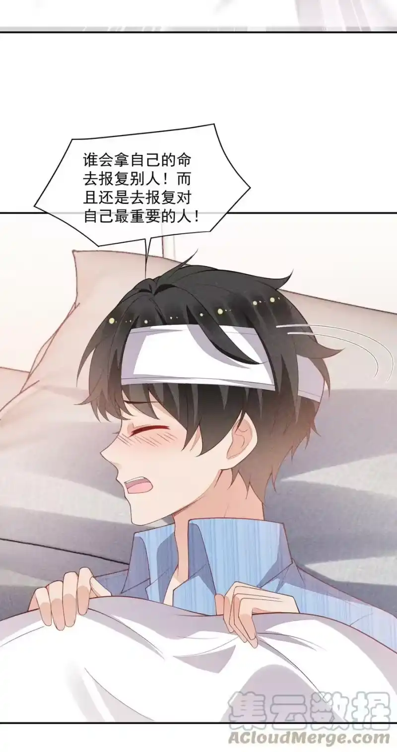 竞剑之锋_h 063 还不如睡着 第10页