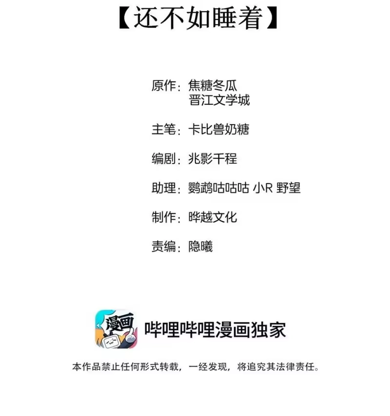竞剑之锋_h 063 还不如睡着 第2页