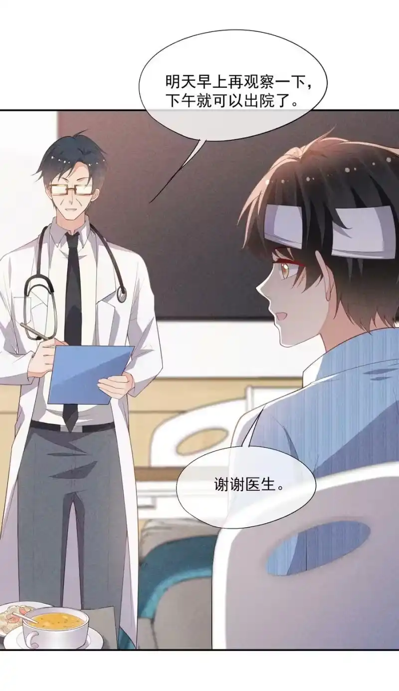 竞剑之锋_h 063 还不如睡着 第20页