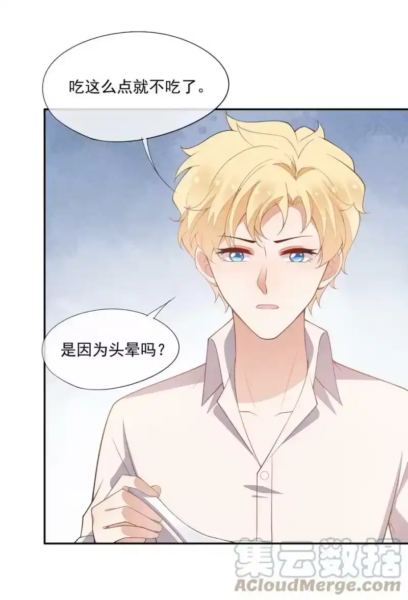 竞剑之锋_h 063 还不如睡着 第28页