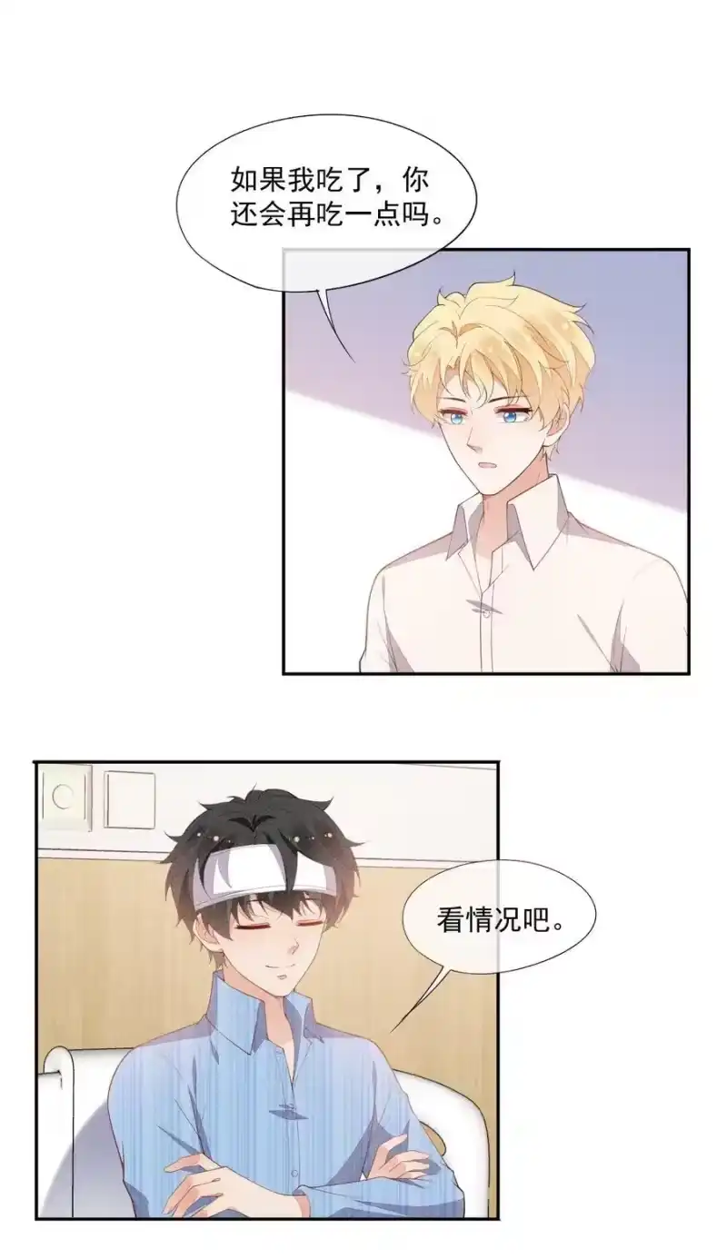 竞剑之锋_h 063 还不如睡着 第30页