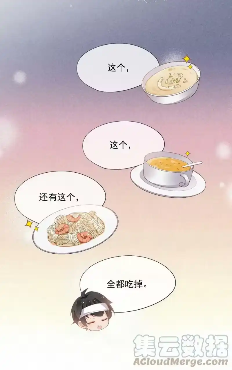 竞剑之锋_h 063 还不如睡着 第31页