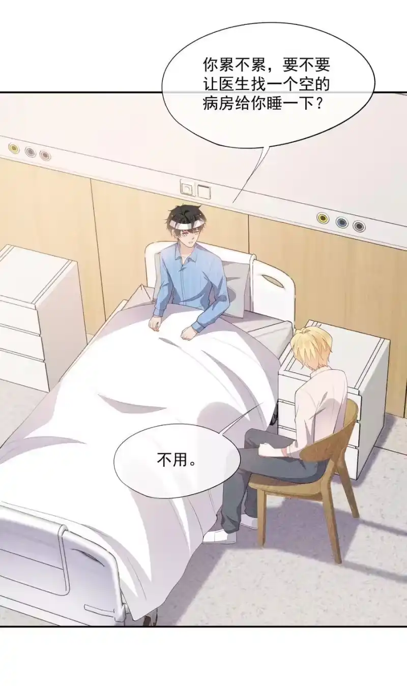 竞剑之锋_h 063 还不如睡着 第38页